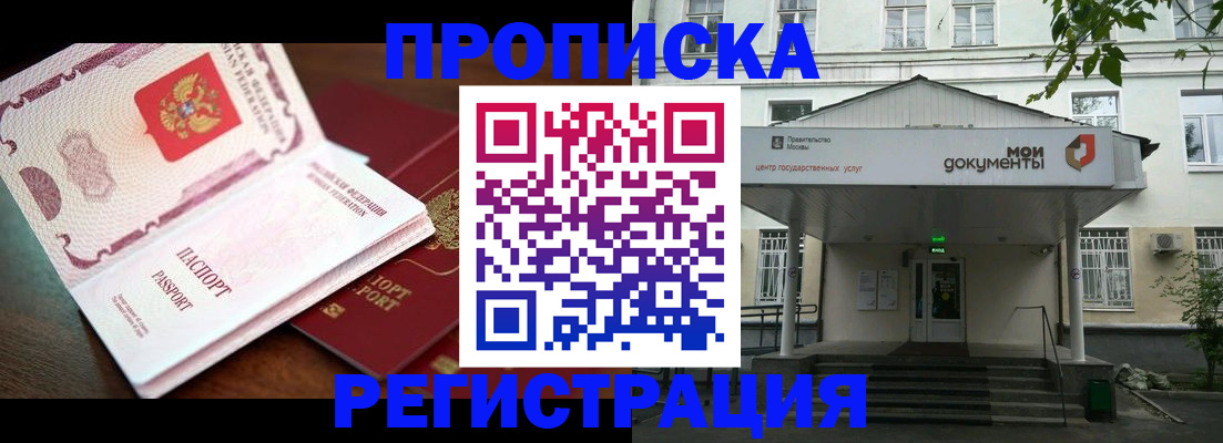 прописка паспорт в Тосно
