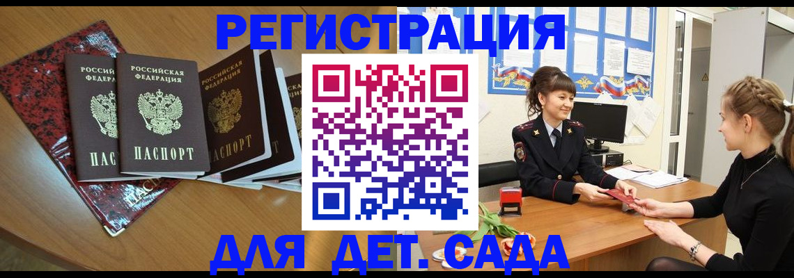 временная регистрация гарантия в Тосно