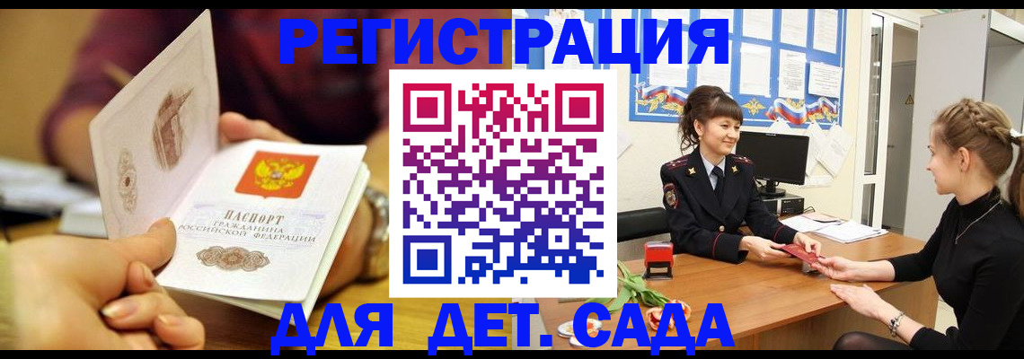 временная регистрация адрес в Тосно