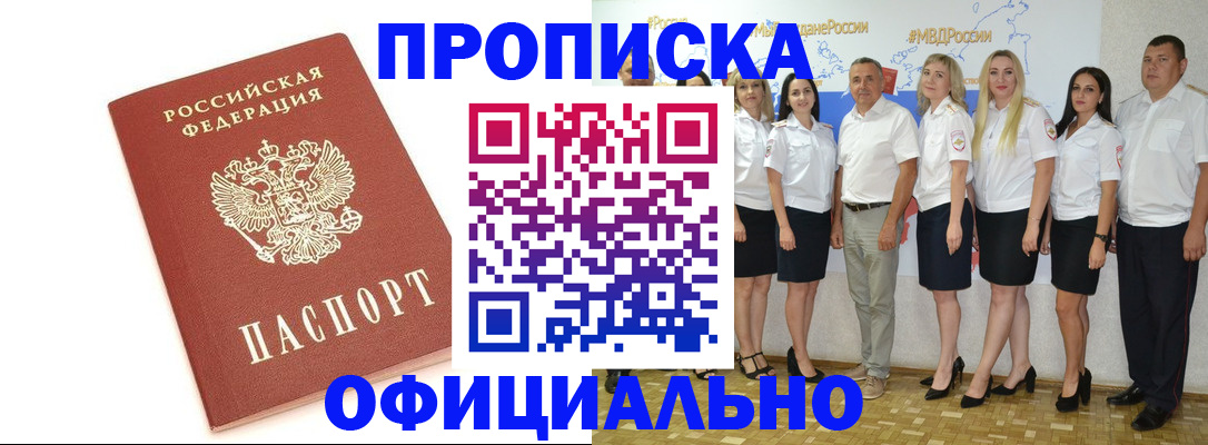 временная регистрация для всех в Тосно
