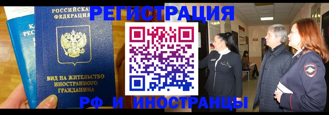 временная регистрация для школы в Тосно